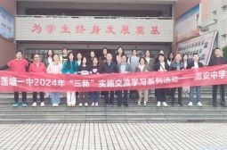 南昌县莲塘一中来我校交流访问
