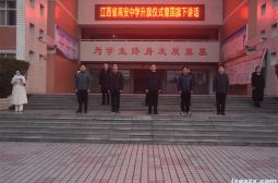 我校举行“修心笃行、成就自我”主题升国旗仪式