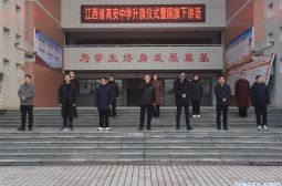 我校举行“文明礼仪与校园规范”主题升国旗仪式
