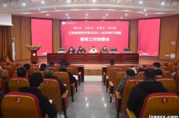 我校召开2025年春季学期德育工作会