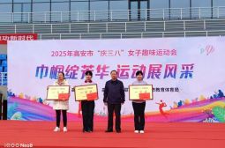 我校代表队摘取高安市庆&ldquo;三八&rdquo;女子趣味运动会桂冠