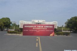 江西省中小学&ldquo;千师万课&rdquo;优秀课例高中生物学科展示活动在高安中学成功举办