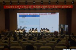 江西省中小学“千师万课”优秀课例高中生物学科展示活动部分授课教师风采