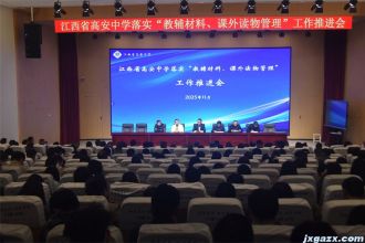 我校召开落实“教辅材料、课外读物管理”工作推进会