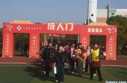 高三年级成人礼暨高考冬训动员大会花絮1-步入成人门