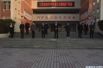 我校举行“宪法驻我心，法治伴我行”主题升旗仪式