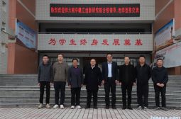 师大附中赣江创新研究院分校考察团莅临我校考察交流