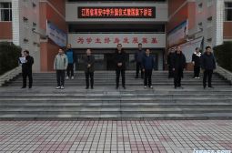 我校举行&ldquo;自律成就未来&rdquo;主题升旗仪式