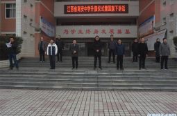 我校举行&ldquo;科学备考，高效复习&rdquo;主题升旗仪式