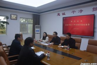 新余市第一中学莅临我校交流研讨