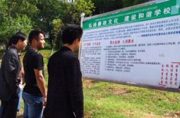 我校打造廉正校园一瞥