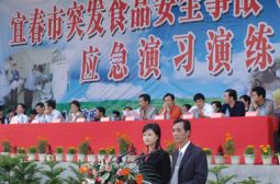 突发事故处置演练