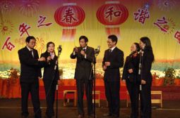 晚会节目欣赏（四）