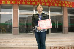我校《传统文化与语文教学》课题实验获佳绩