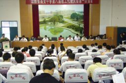 八届一次教代会召开之二