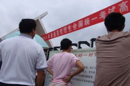 2008高考我校考点掠影2