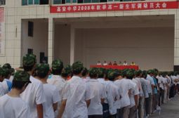 我校高一新生军训开始