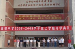新老校区开学典礼相继举行