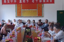 我校举行重阳节座谈会