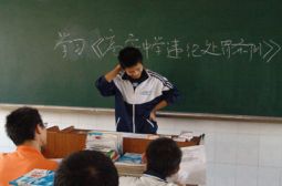 全校学习讨论《学生违纪处罚条例》
