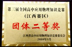 新收上级表彰荣誉