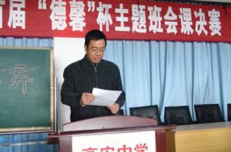 高中部首届优质班会决赛