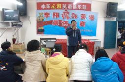 我校举行李阳疯狂英语演讲比赛