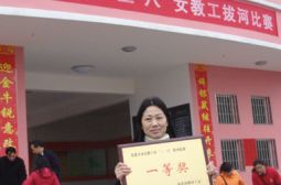 高安市庆三八拔河比赛我校夺冠