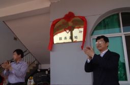 我校又一个志愿者服务基地挂牌