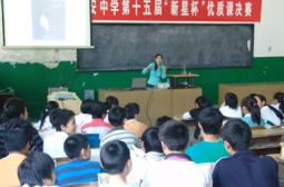 我校初中青年教师优质课比赛结束