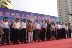 我校参加全市“5.12”救灾日捐款活动