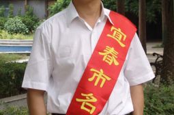 我校获首批宜春市名校称号