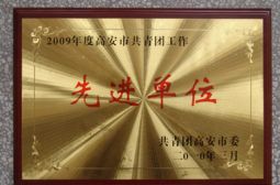 我校团委获市先进