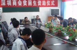 高安深圳商会来校扶贫