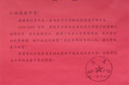 北大致函感谢我校输送优秀生源