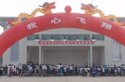 高三毕业文艺联欢会召开（一）