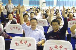 八届二次教代会(三)