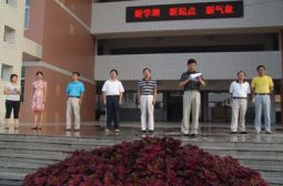 新校区开学典礼