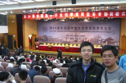 胡浪华携黄武根夺得全国化学决赛二等奖