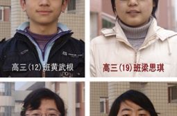 高安中学第１６届十佳学生