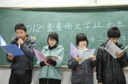 “星星雨”文学社载歌载舞迎新年