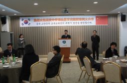我校师生回访韩国活动剪影(一)