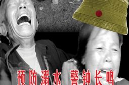 预防溺水警钟长鸣