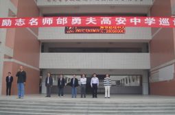 励志名师邰勇夫来我校进行国旗下演讲