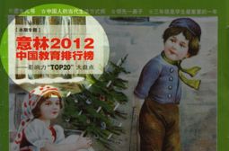 我校文学社入选中国知名中小学文学社TOP20榜