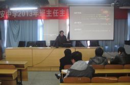 我校举行班主任主题班会说课比赛