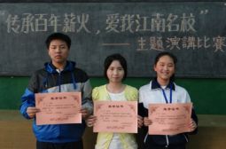 初三学生爱校演讲