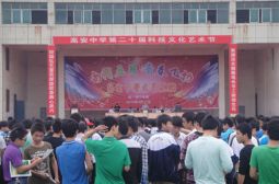 我校第二十届校园科技文化节隆重开幕