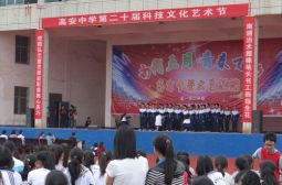我校隆重举行第二十届校园科技文化节文艺汇演