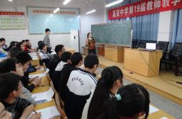 在教师技能大赛中成长